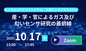 1018_Sympo_iwa